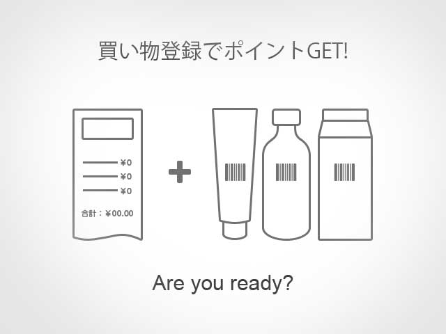 早速始めてみましょう