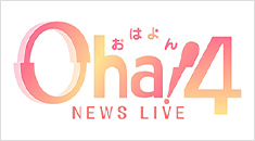 Oha!4 NEWS LIVE