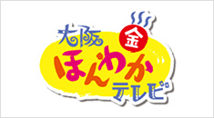 大阪ほんわかテレビ