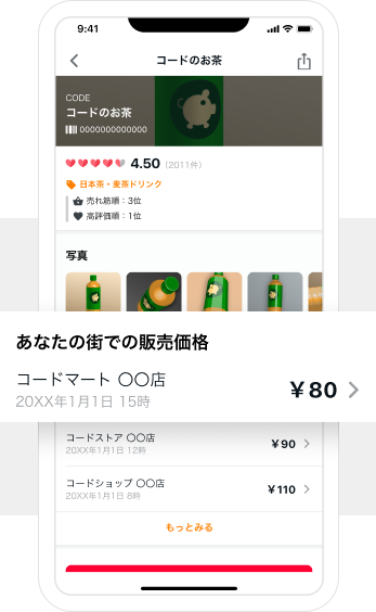 あなたの街での販売価格